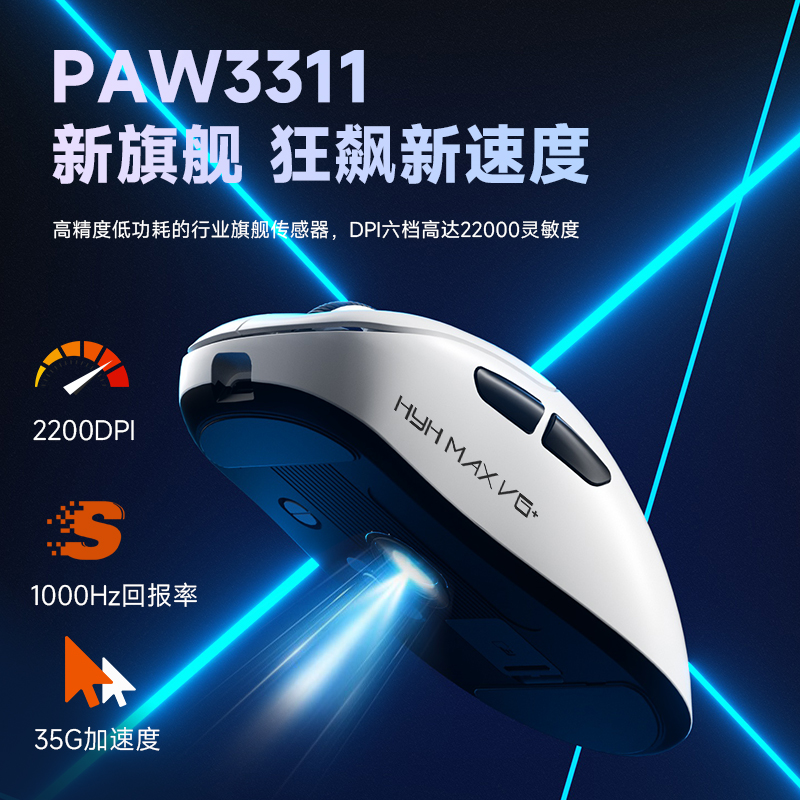 Fire Silver Fox HYH MAX V6+ Wi - Esports Gaming Free Fire avis et prix